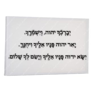 Blessing - Cohan Hebrew Rectangular Canvas Print